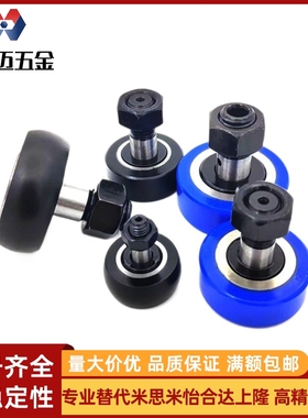 CFFRUU BPY21 CF凸轮随动器圆柱圆弧形包胶轴承 螺栓包覆型树脂轮