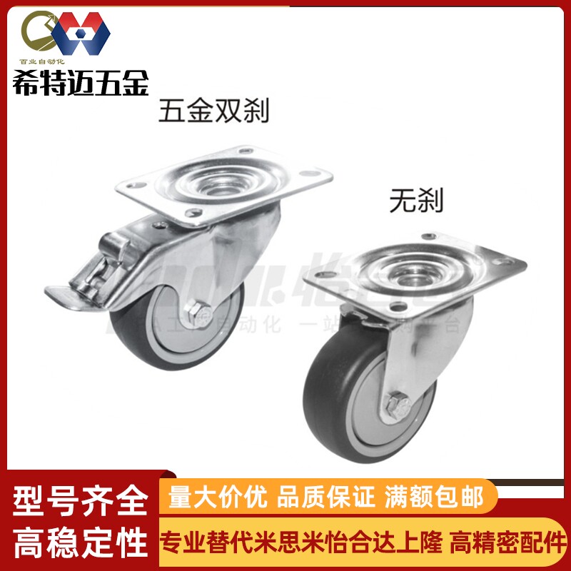 J-CPN31/J-CPN32-D80-D100-D125-UW工业脚轮万向轮J-CPL01-D80-UW