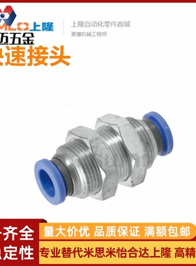 不锈钢快速接头阀头MJBULS/MSBUL4/6/8/10/12 E-PACK米斯米