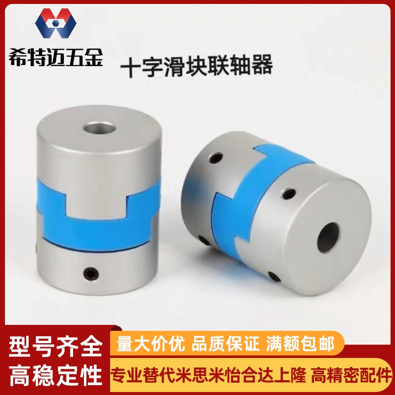 E/DCD01-D40-d15-e14联轴器DCE/D16/D20/D25/D32D40/6/8/11/14/15