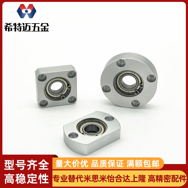 21轴承座固定座BFF41 BGCAB/BGCA608/6000/6002/6202/6001/6201ZZ