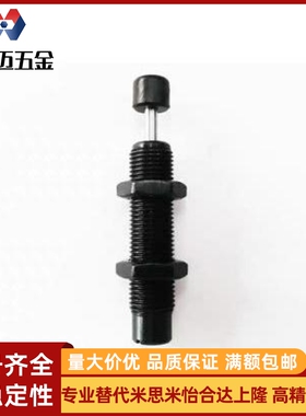 米斯米油液压缓冲器 C-AC0806S/1007S/1210S/1412S/2015S/2米斯米