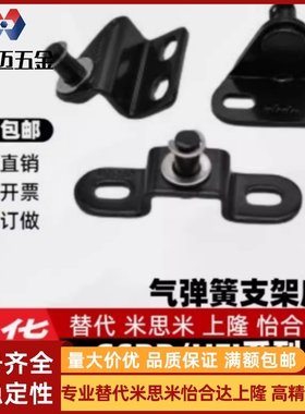 支架FHJ51 22 52 53 GSBR6A6B6C6D8A8B8C8D-S 8F8E气米斯米