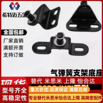 支架FHJ51 22 52 53 GSBR6A6B6C6D8A8B8C8D-S 8F8E气米斯米
