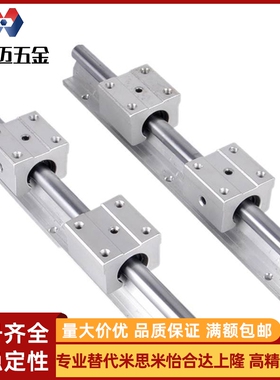 SS承轨式直线轴承带滑块导轨SSLMS-16/20/25/30/35-340-640-850-2