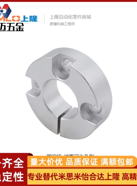 上隆固定环-端面沉头孔型STCM-D6 8 10 20 30 40 50-米斯米