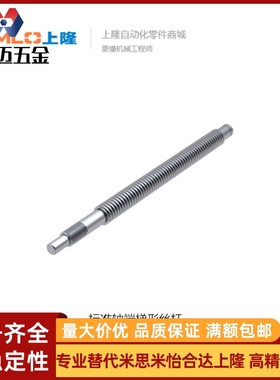 上隆标准轴端梯形丝杆 LTAR LTAR-D12 D16 D20 D25-L米斯米