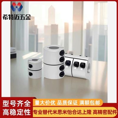 D16D20D25/E联轴器DCQ01-02/D32D40D50d5/6/8/10/12/14/15/18/24e