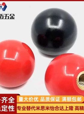 手柄球胶木酚醛树脂球型握柄C-PCA6/8/10/12-20/25/30/35/40-R/B