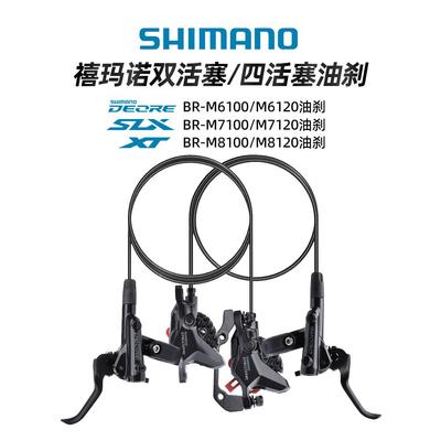 SHIMANO禧玛诺M6100M61000M7M100M810山地车油压碟刹四活塞71208M