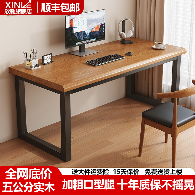 实木书桌电脑桌学习桌家用办公桌小户型客厅卧室办公桌桌子电竞桌