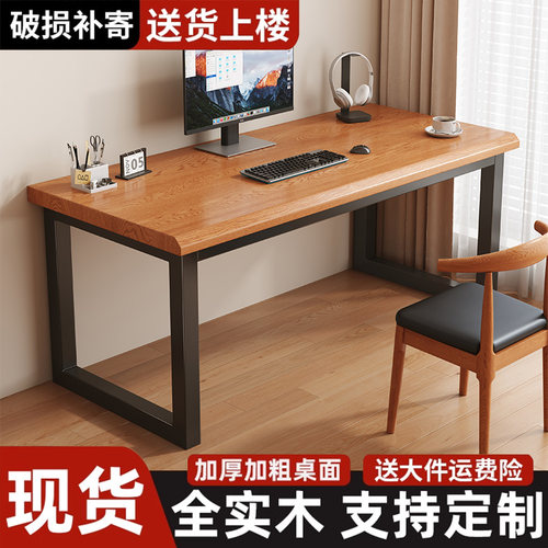 实木电脑桌书桌学生家用书桌简约双人台式电竞桌子长长条桌办公桌