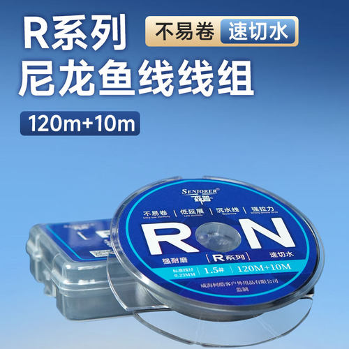 森普R系列鱼线尼龙低延展强拉力鱼线全水域通用超柔切水线超强