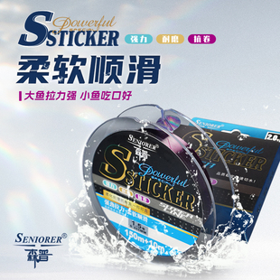 森普S系列鱼线尼龙低延展强拉力鱼线全水域通用超柔速切水线超强