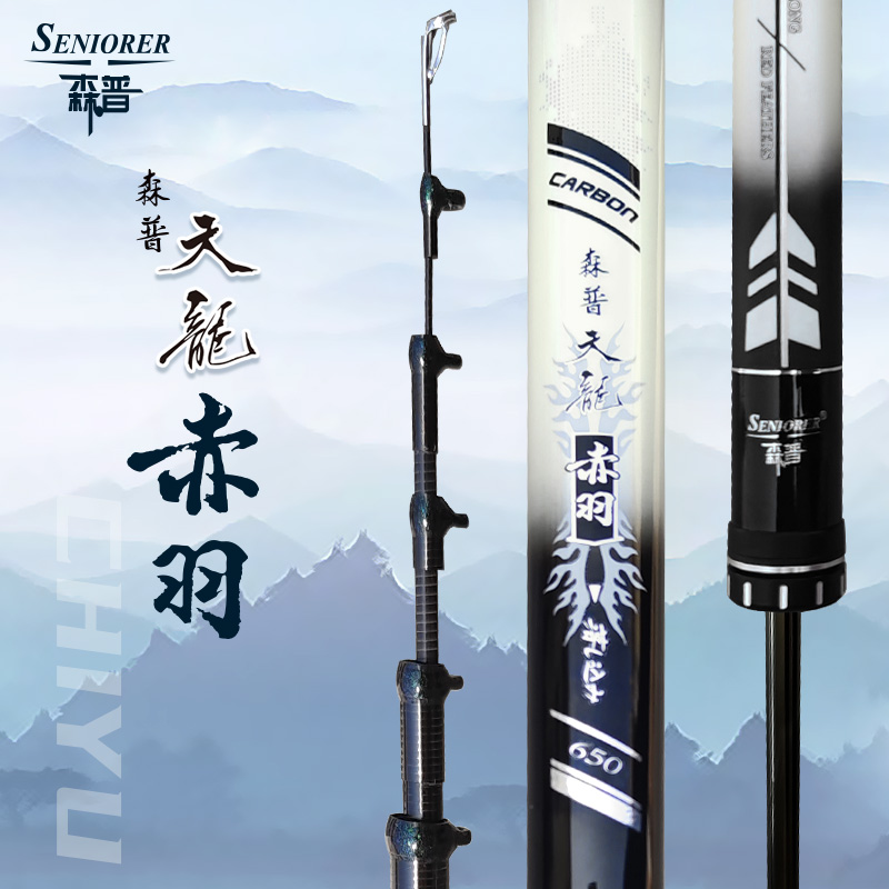 森普谷麦竿天龙赤羽 28硬调 三定位不剪线前打杆逗钓专用竿 - 封面