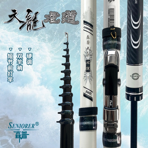 森普谷麦竿天龙龙道三定位不剪线短节前打杆逗钓专用竿