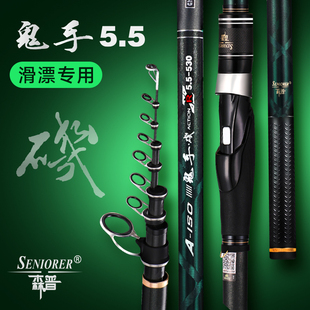 森普高碳碳素鬼手X plus5.5号远投矶钓竿超轻超硬手海两用滑漂矶