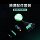森普滑漂配件套装 太空豆漂座铅坠8字环