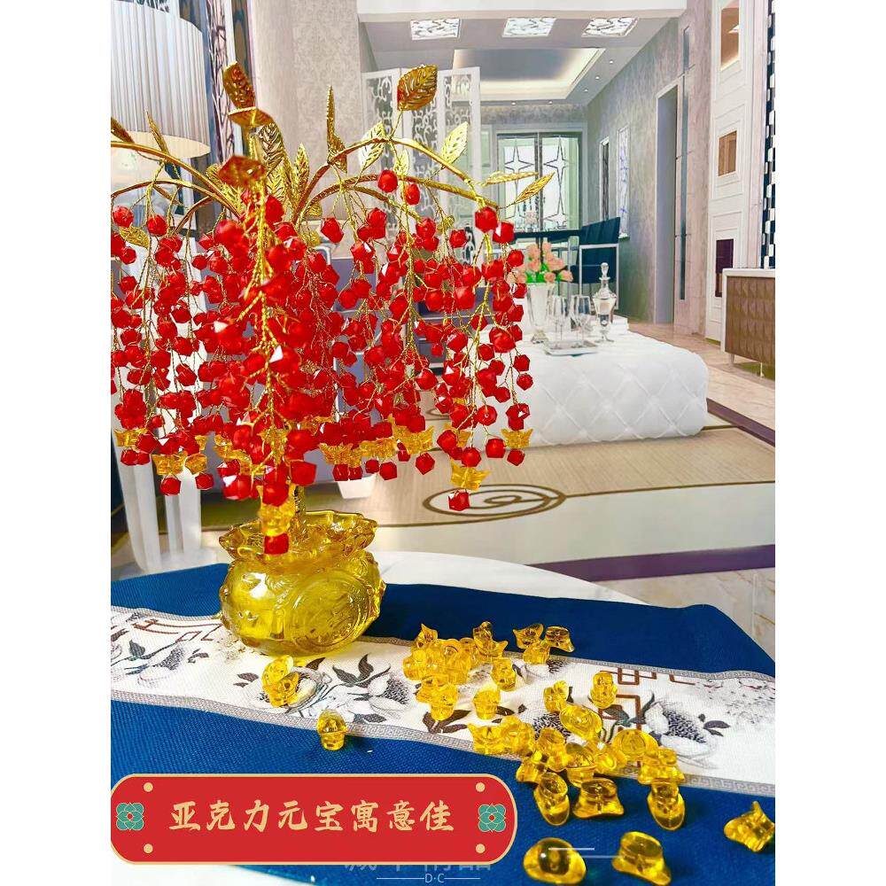 红果摇钱树琉璃水晶聚宝盆乔迁开业送礼桌面酒柜玄关招财装饰摆件