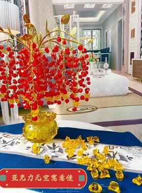 红果摇钱树琉璃水晶聚宝盆乔迁开业送礼桌面酒柜玄关招财装饰摆件