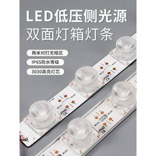 侧光源led灯条12V超薄双面导视牌防水公交站台宣传栏户外广告灯箱