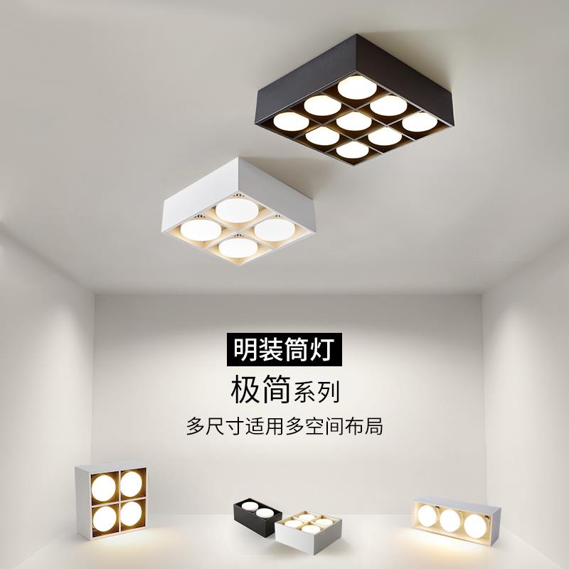 现代极简客厅无主灯方形盒子斗胆灯卧室格栅过道阳台吸顶明装筒灯