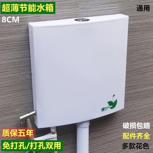 抽水箱卫生间通用大便器储水箱 超薄节能水箱蹲便器冲水箱静音薄款