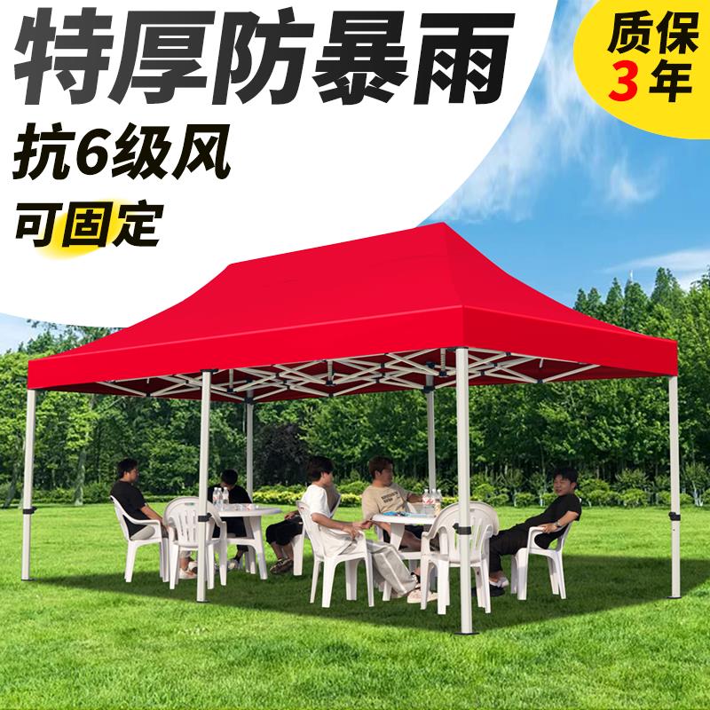 雨棚户外防雨四脚折叠摆摊帐篷大伞四角防晒遮阳蓬伸缩式遮雨棚子