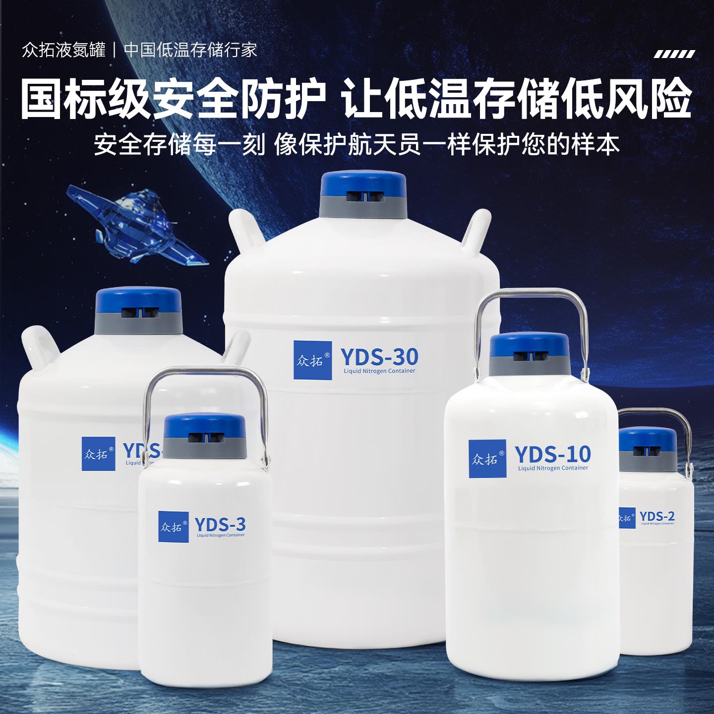 众拓小型液氮罐10升30升冻精液氮桶10升冷冻储存容器瓶6升35升1升