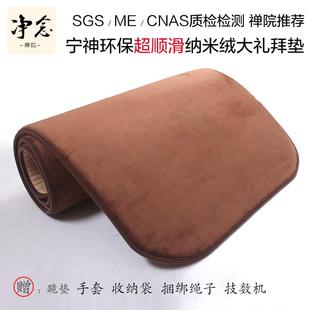 高品质 大拜垫家用磕大头拜垫 大礼拜108专用拜忏垫 超顺滑加厚