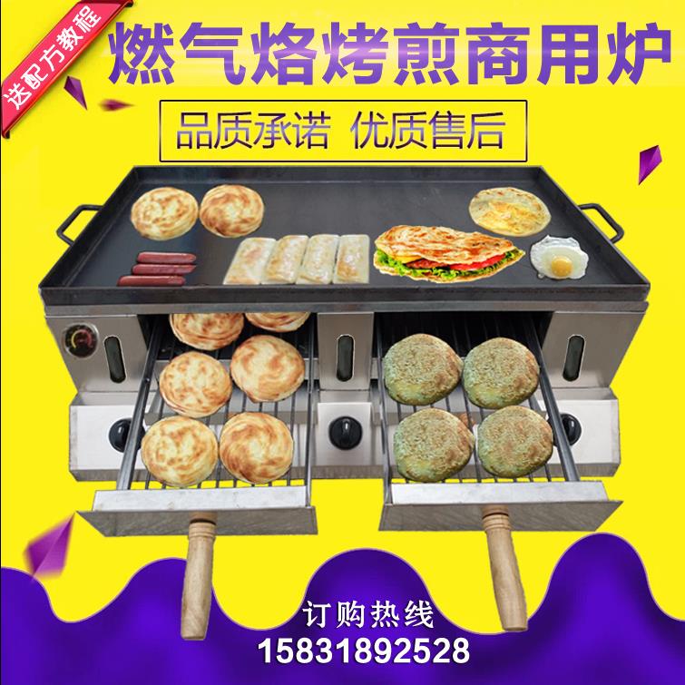 潼关肉夹馍炉子烧饼炉子燃气摆摊商用烤箱火烧炉子白吉馍灌饼烤炉