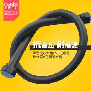 名暖黑色冷热进水软管水管马桶热水器金色高压防爆连接管4分家用