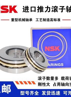 NSK进口重型推力滚子轴承29410 412 413 414 415 416 417 418 420