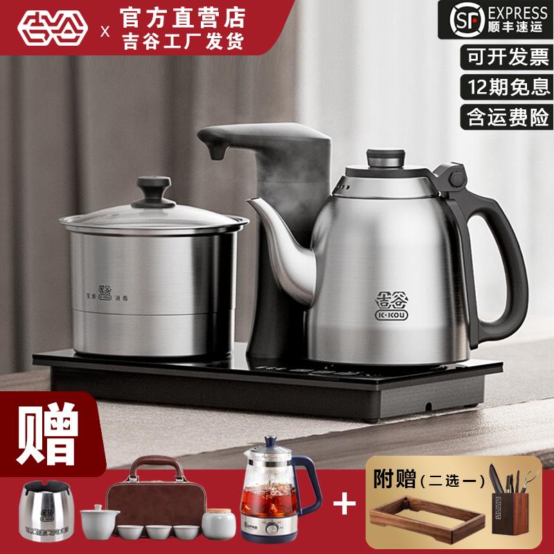 吉谷烧水壶全自动上水电热水壶 嵌入泡茶恒温吉古电水壶泡茶TC006
