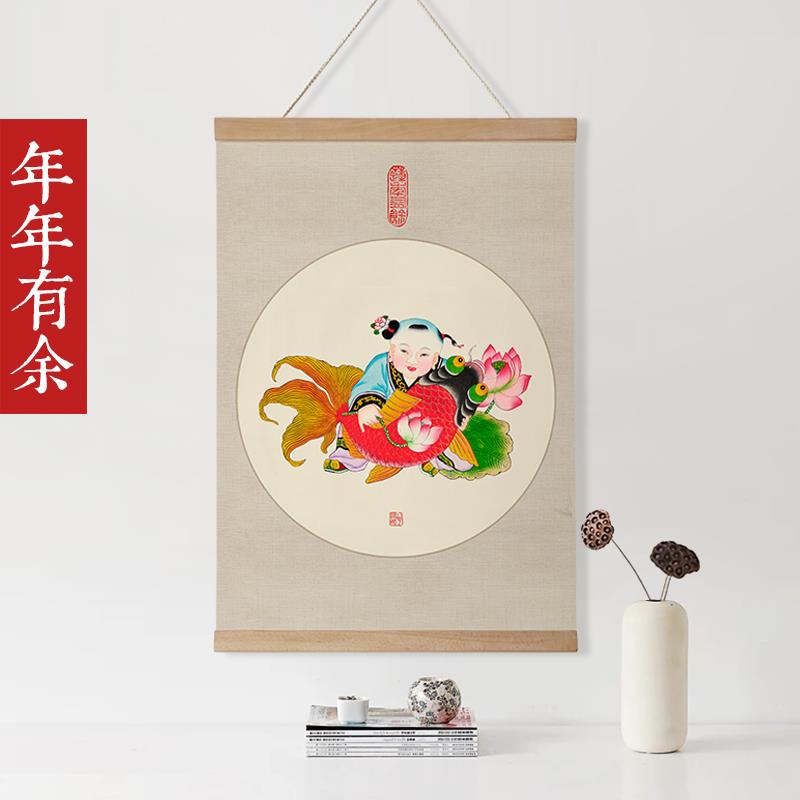 茜牡 年年有余挂画新中式国风民俗卷轴画抱鱼童子年画玄关装饰画图片