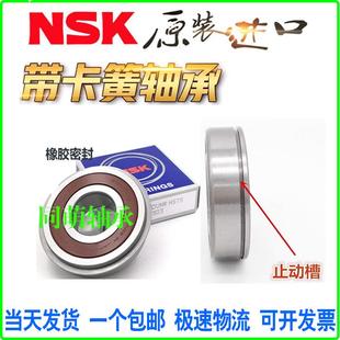 6807 6810 6811 6809 進(jìn)口NSK帶卡簧止動(dòng)槽軸承6806 6808