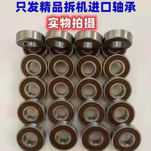 拆机高速进口N轴承6007 6008 6207 6208S 6209 6210 6307 6308K