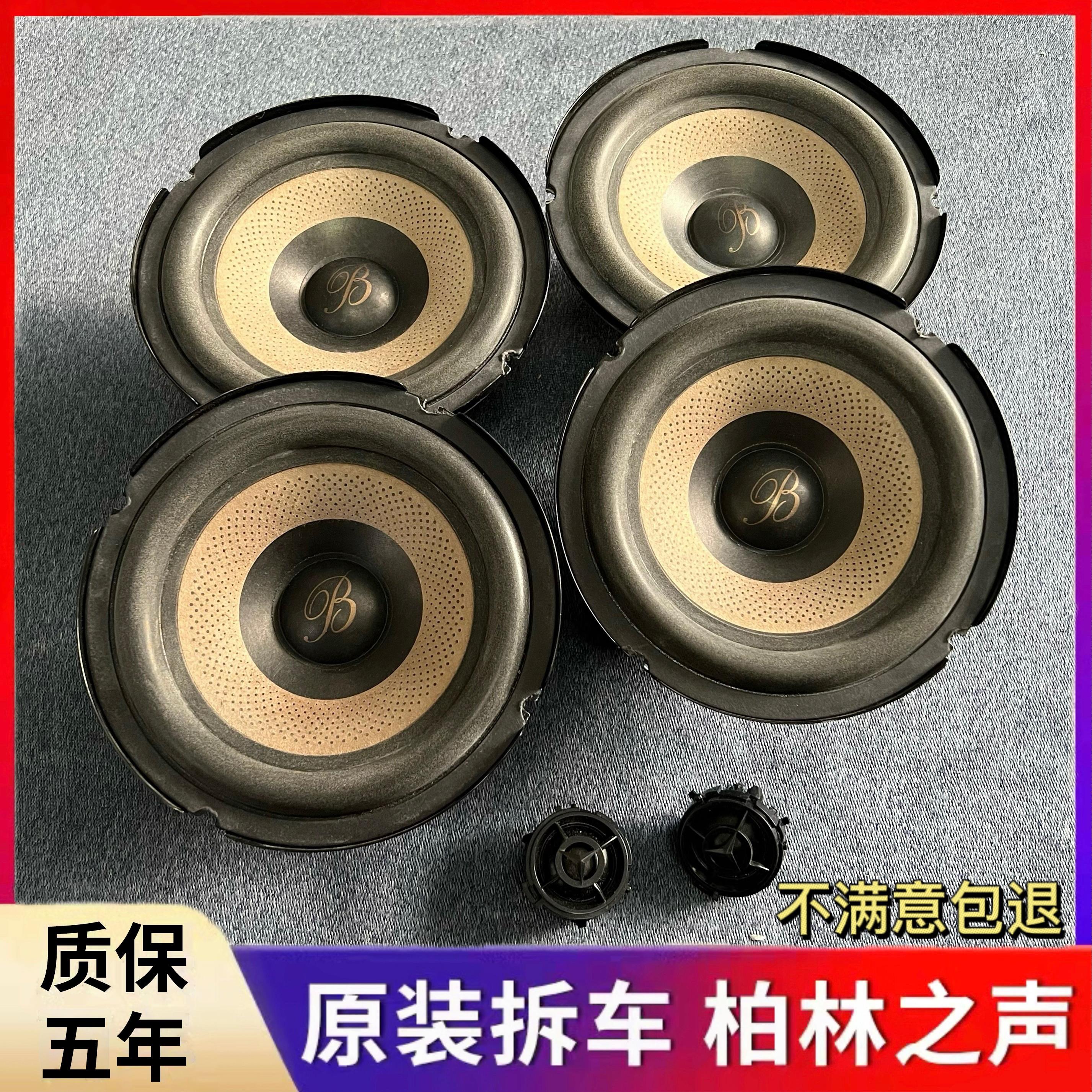 大柏林之声6.5寸喇叭中低音套装货车汽车音响无损改装升级高音头