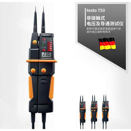 testo750-1/755 非接触式电压导通测试仪器相位旋转磁场RC检测仪