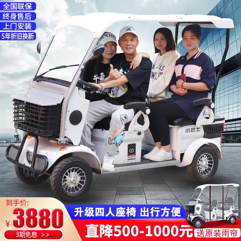 小巴士老年代步车老人四轮电动车助力景区观光车家用接小孩电瓶车