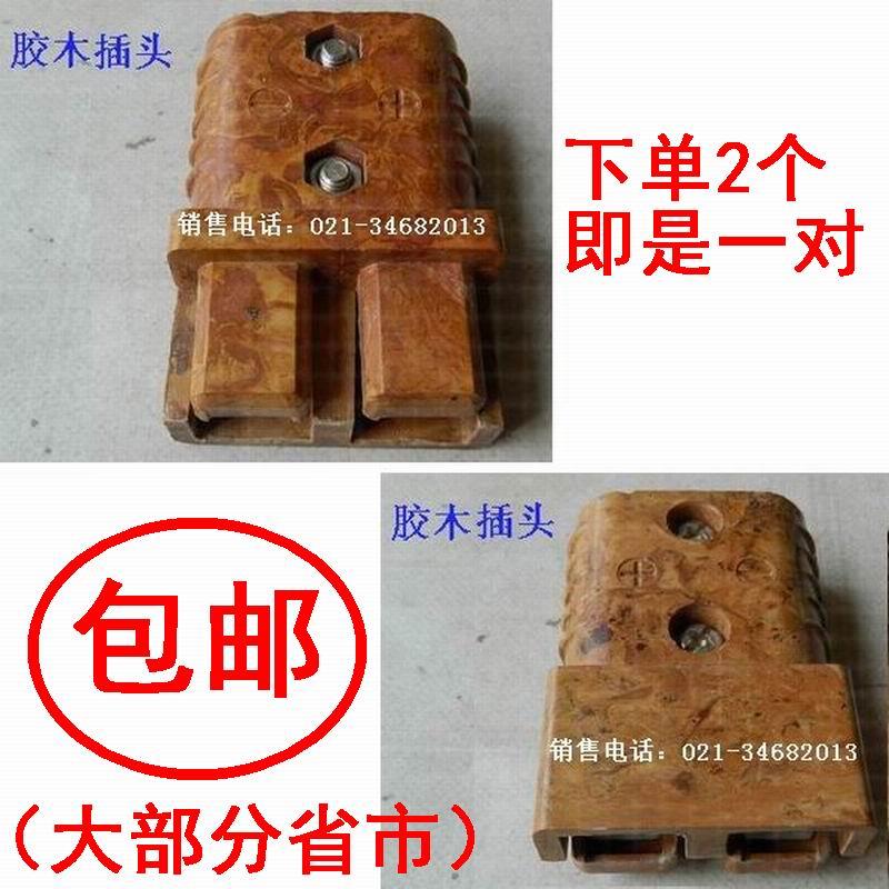 胶木插件200A连接器插座充电机叉车工业插头SC175A600V接线端子