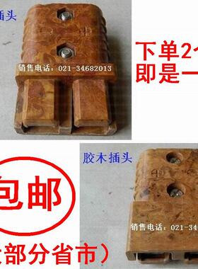 胶木插件200A连接器插座充电机叉车工业插头SC175A600V接线端子
