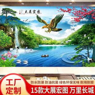 大展宏图18d客厅电视背景墙布32d山水画万里长城办公室3d立体壁画