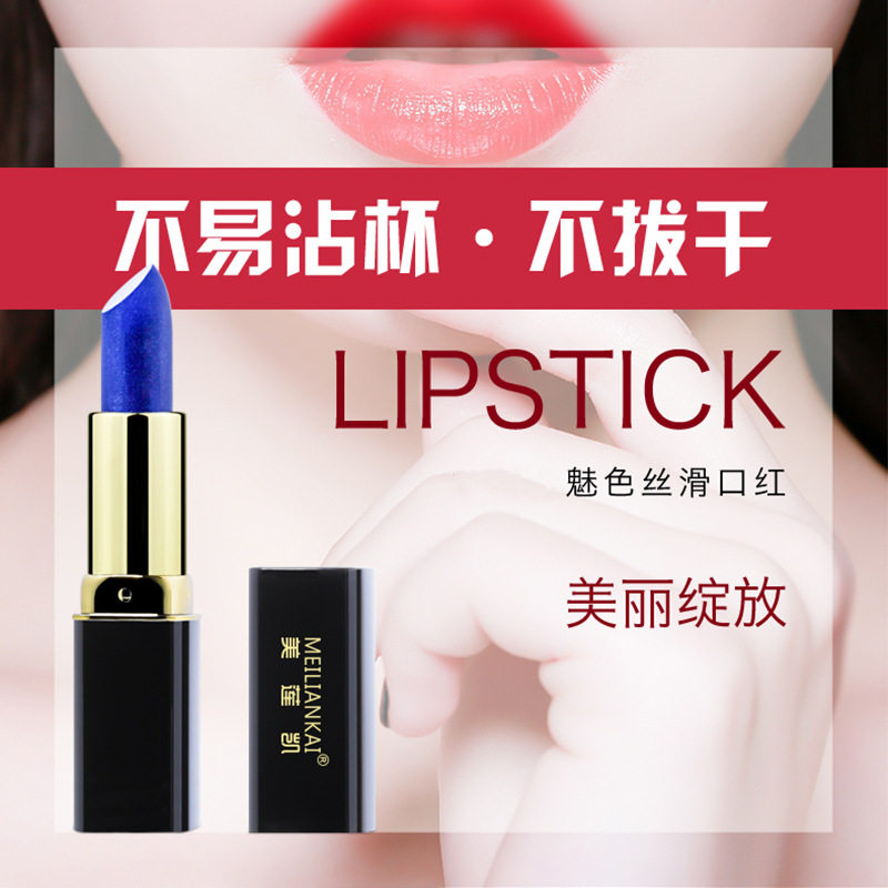拉妃嫚/美连凯蓝色妖姬口红