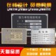 铝板铭牌铝牌制作铝制公司腐蚀铁牌电气配电箱白钢