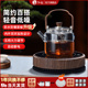 德茗堂四代电陶炉煮茶器玻璃煮茶壶装 围炉煮茶炉具