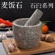 天然麦饭石捣蒜器石臼捣药罐擂钵蒜臼子兑臼捣糍粑捣五谷捣辣椒酱