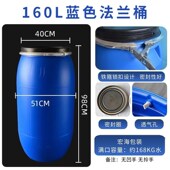加厚法兰桶酒桶发酵桶密封化工桶甘水桶铁箍桶塑料圆桶蓝色塑料桶