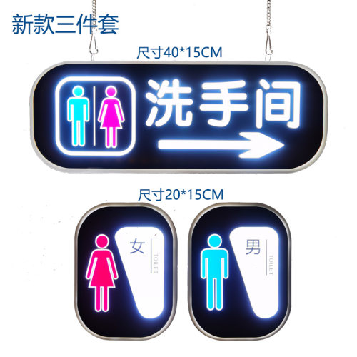 灯发光男女洗手间指示牌面吊挂提示牌厕所标志