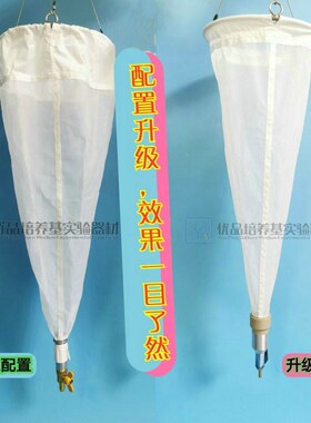 浮游生物网具 其他规格  门选配